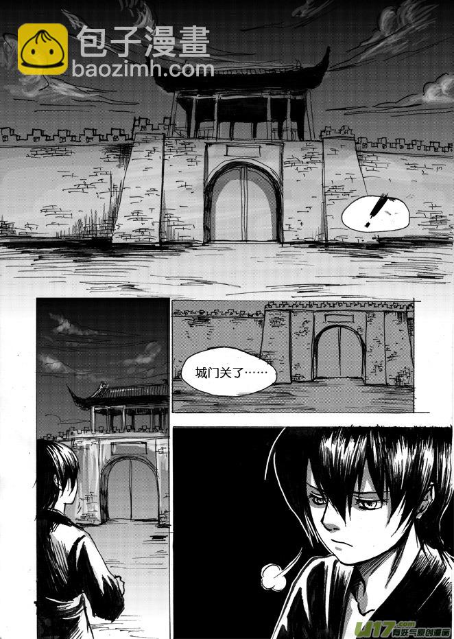 第六章 搞基要从娃娃抓起-第7话