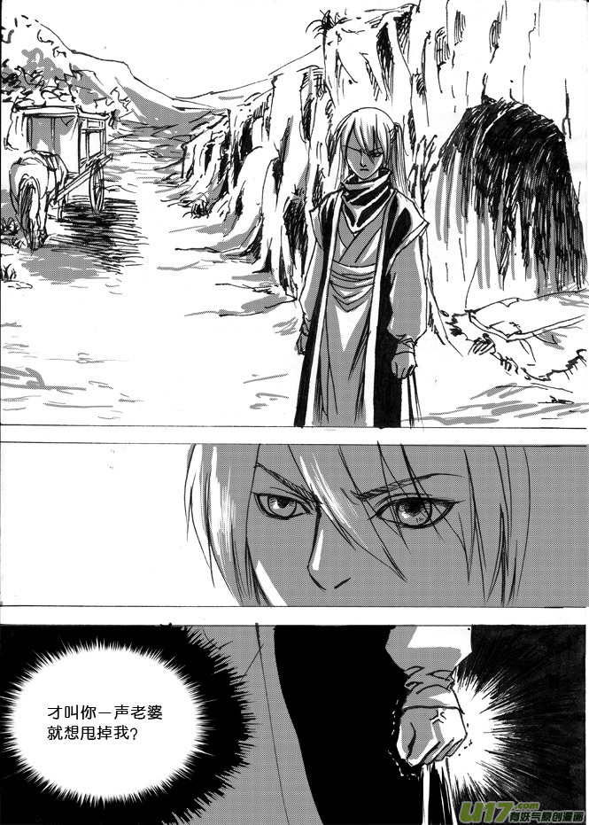 第六章 搞基要从娃娃抓起-第7话