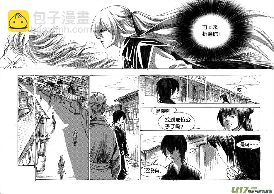 第六章 搞基要从娃娃抓起-第7话