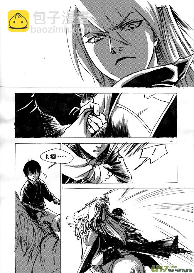 第六章 搞基要从娃娃抓起-第7话