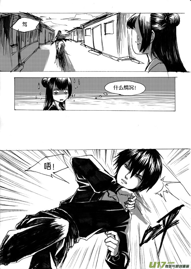 第六章 搞基要从娃娃抓起-第7话