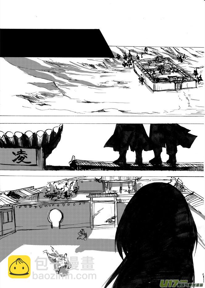 第六章 搞基要从娃娃抓起-第7话