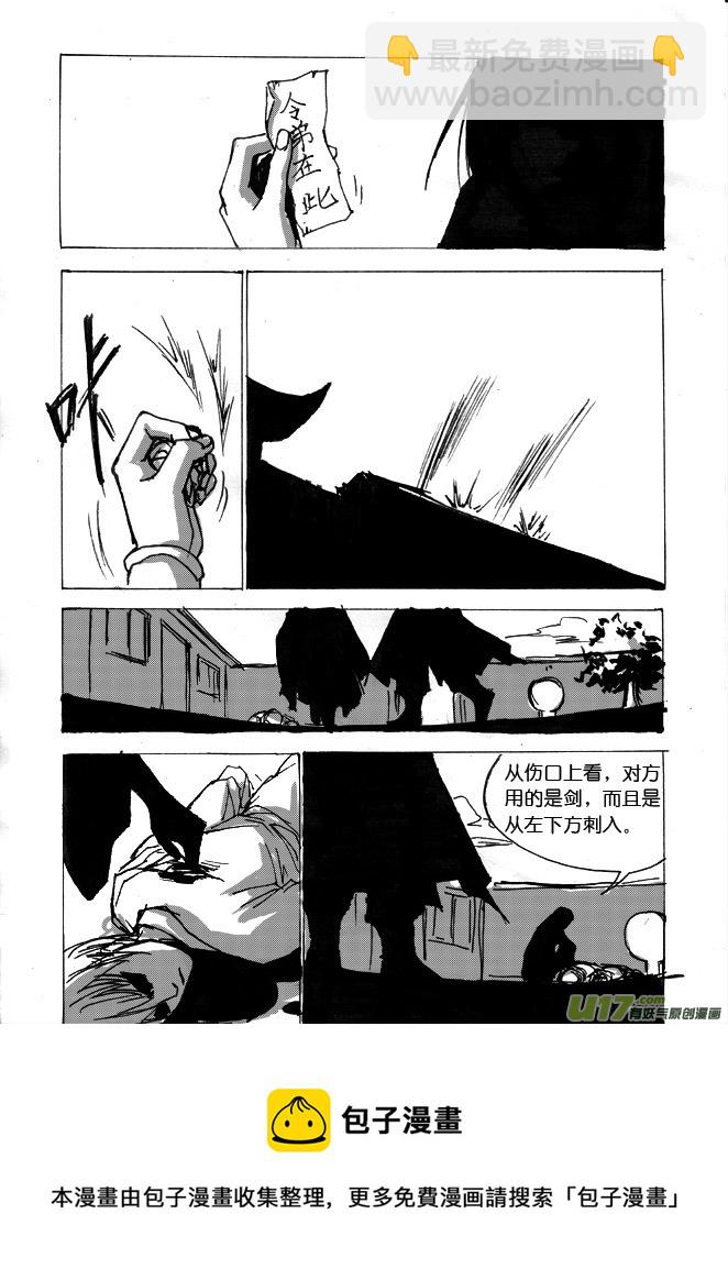 第六章 搞基要从娃娃抓起-第7话