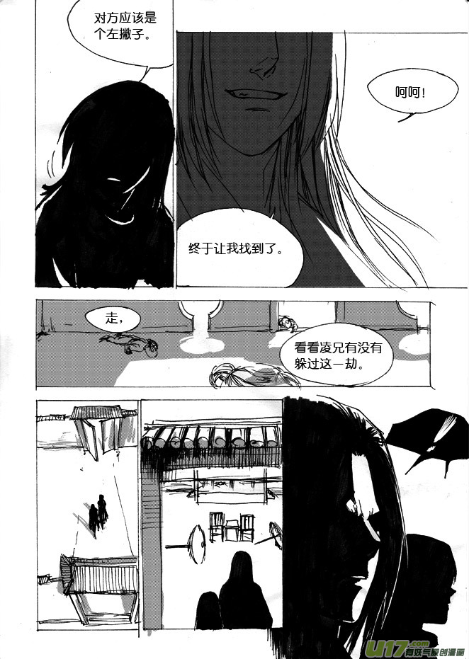 第六章 搞基要从娃娃抓起-第7话