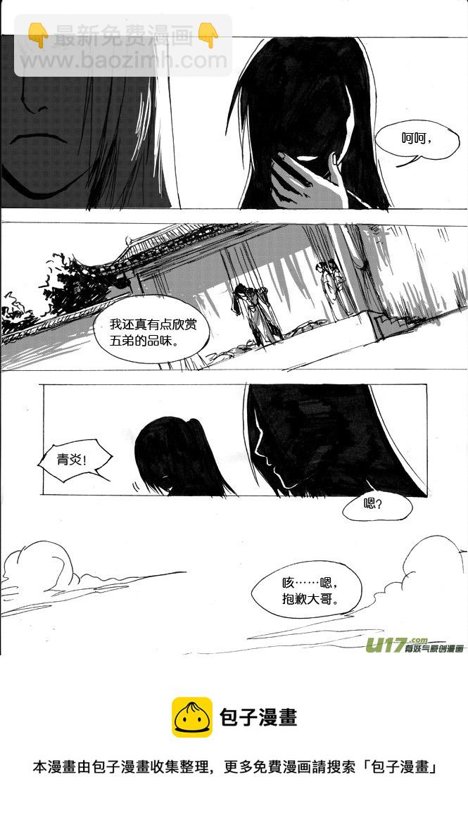 第六章 搞基要从娃娃抓起-第7话