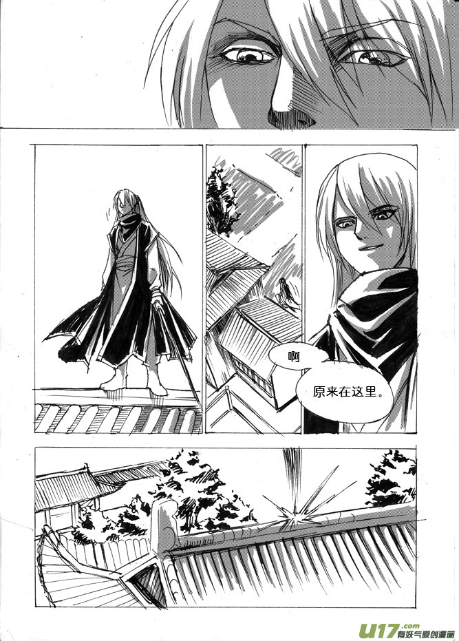 第六章 搞基要从娃娃抓起-第7话