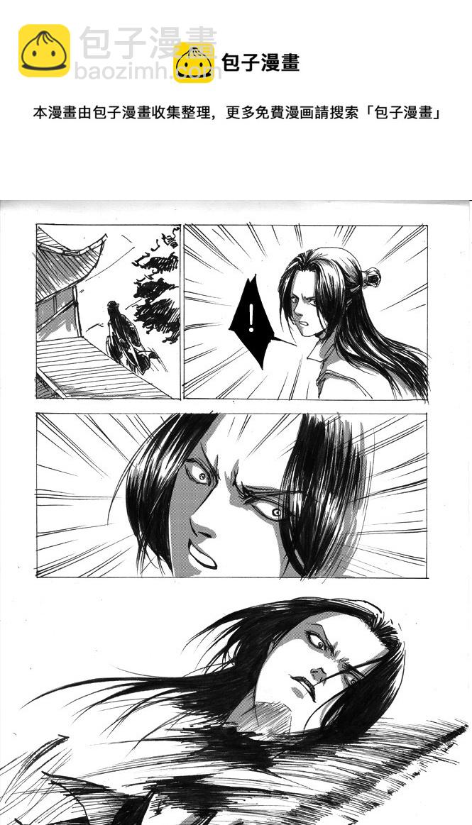 第六章 搞基要从娃娃抓起-第7话