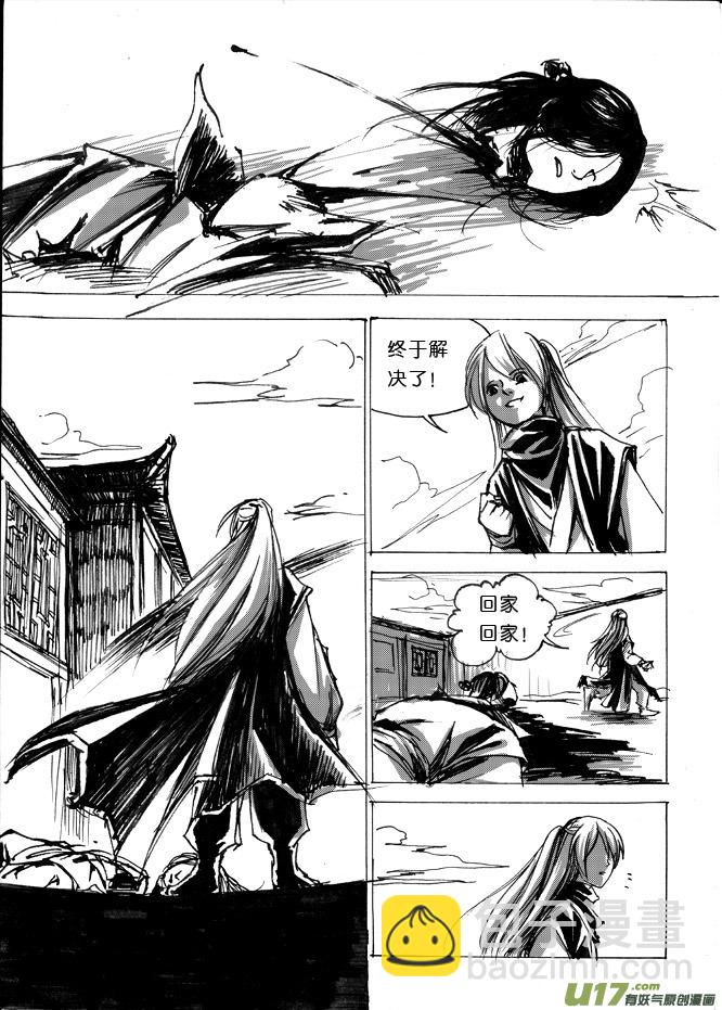 第六章 搞基要从娃娃抓起-第7话