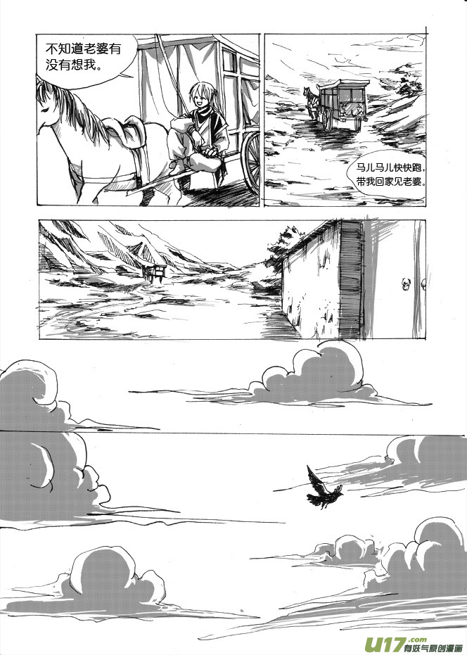 第六章 搞基要从娃娃抓起-第7话