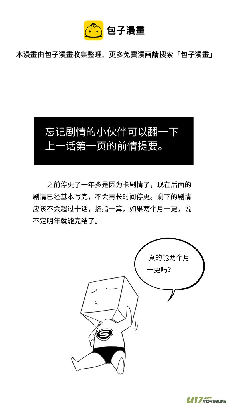 第四十三章-第61话