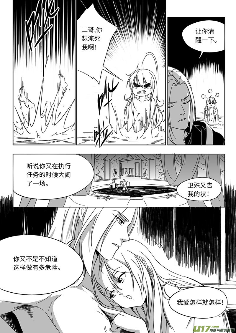 第四十三章-第61话