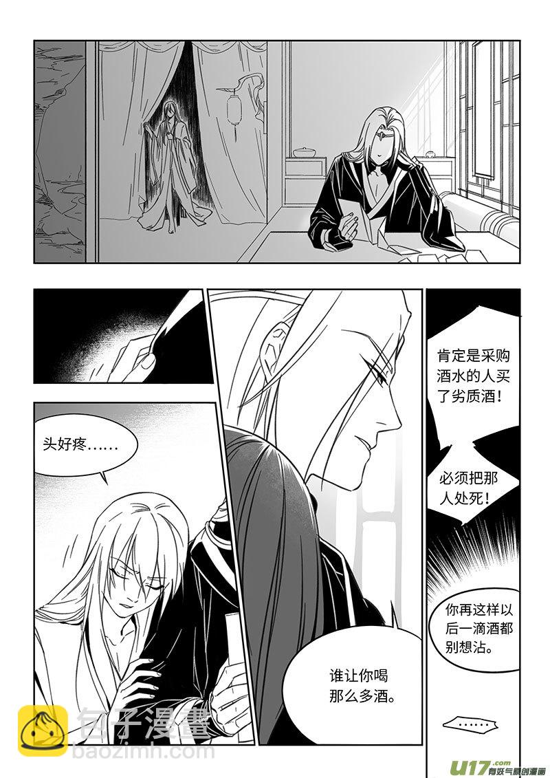 第四十三章-第61话