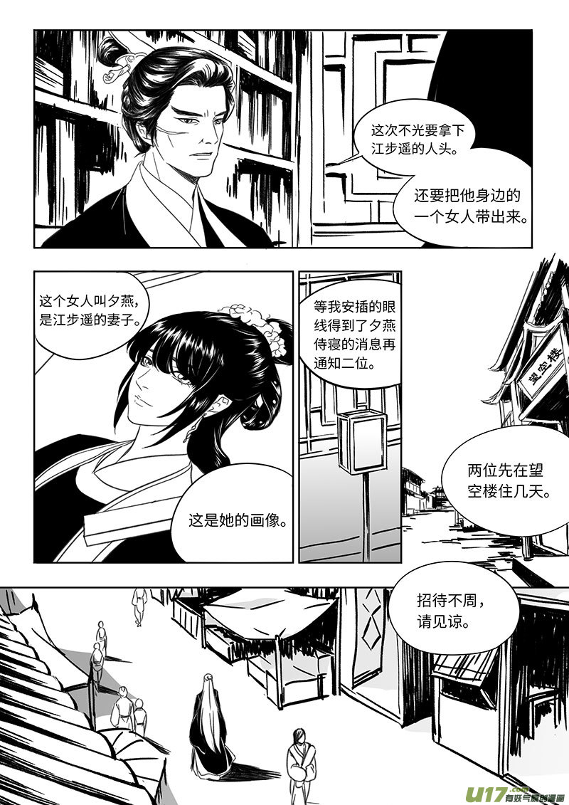 第四十三章-第61话