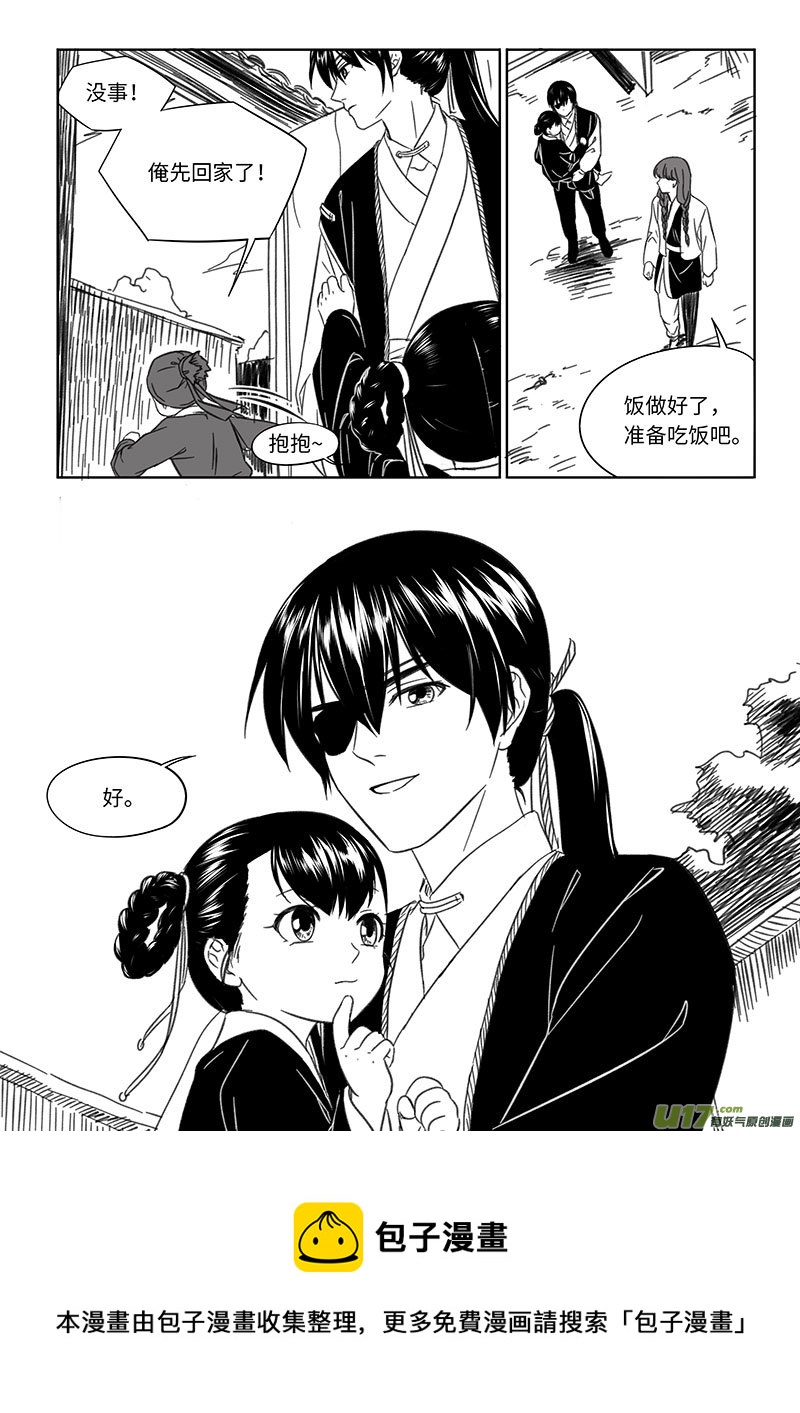 第四十三章-第61话