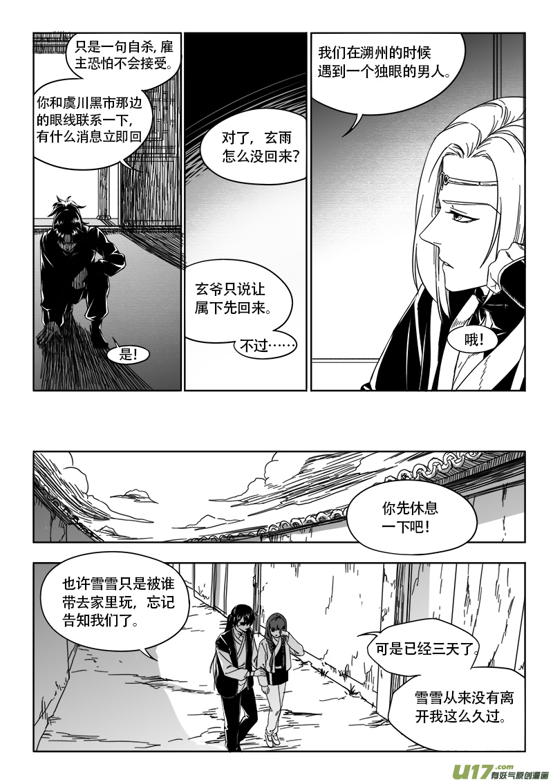 第四十五章-第63话