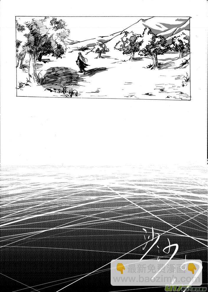 第八章 哥哥们来了-第9话