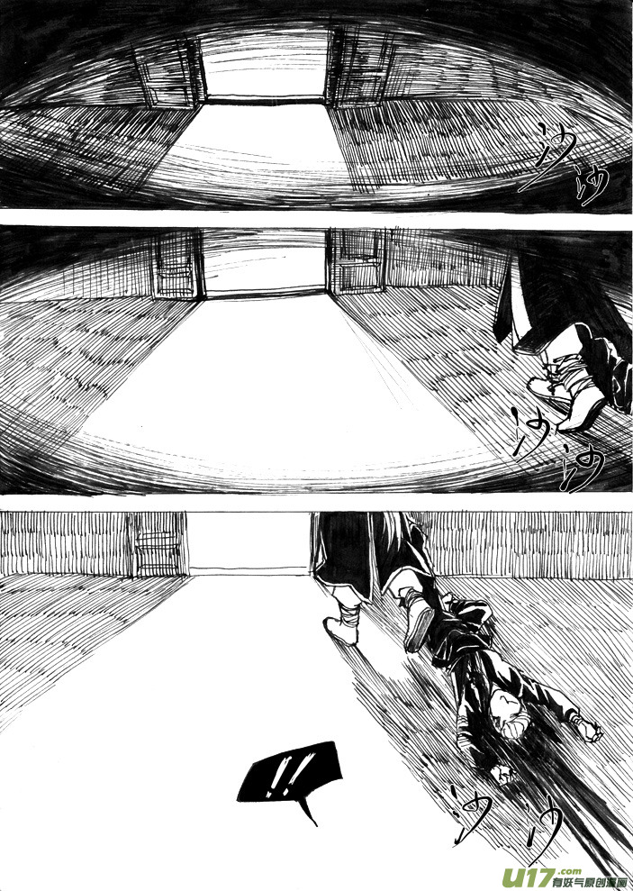 第八章 哥哥们来了-第9话