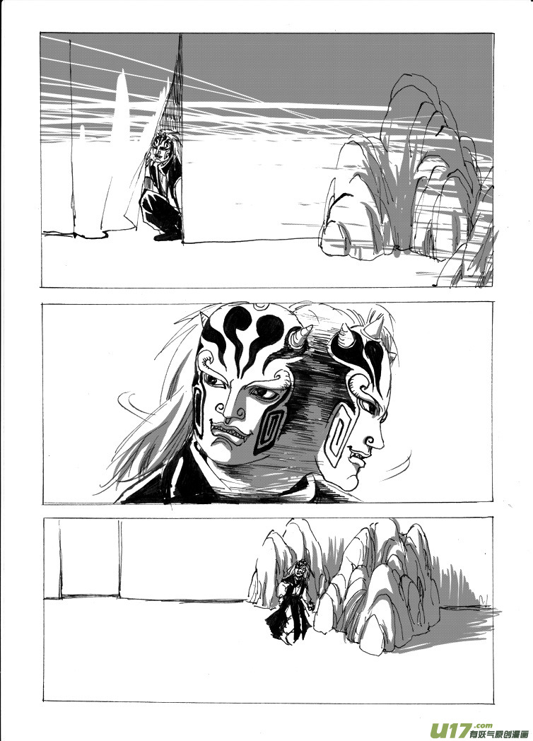 第八章 哥哥们来了-第9话