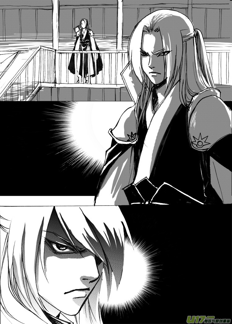 第八章 哥哥们来了-第9话