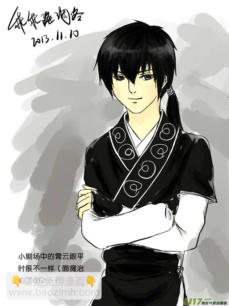 第八章 哥哥们来了-第9话