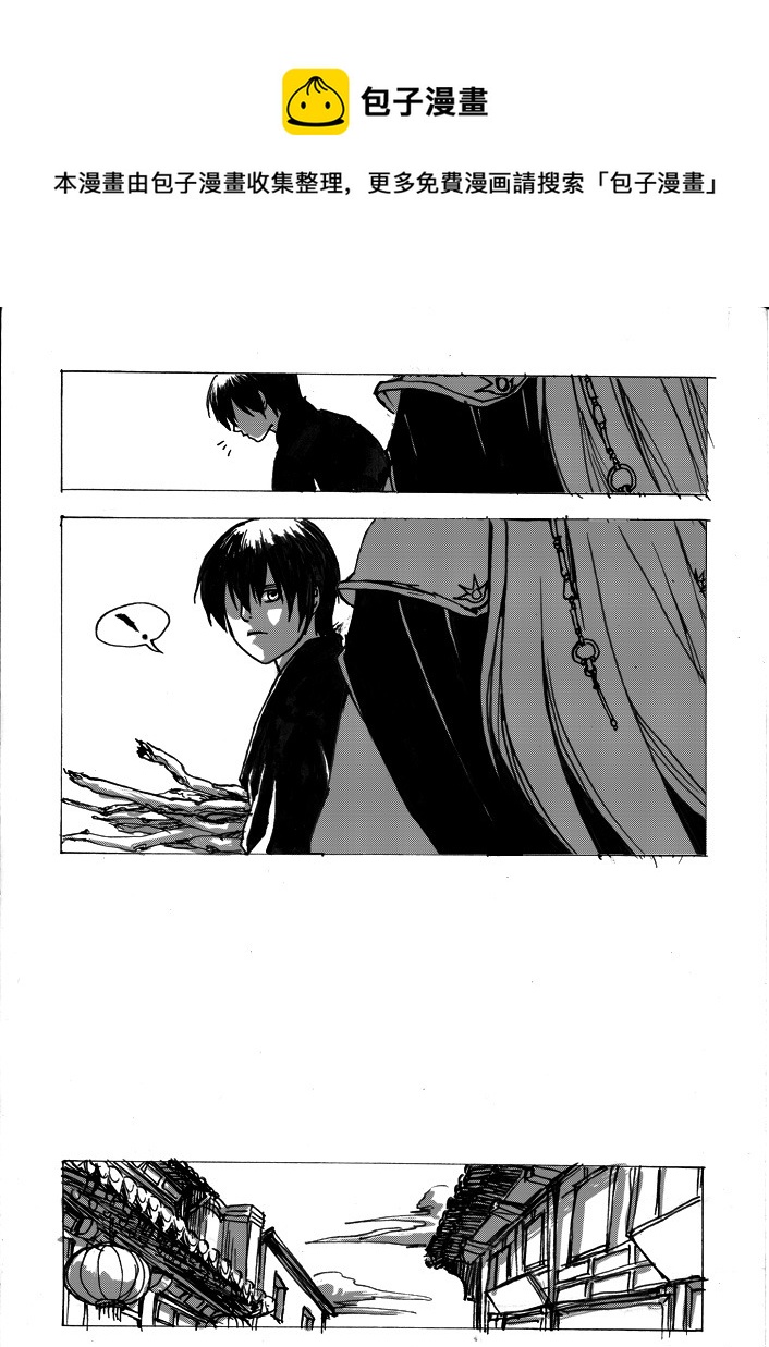 第八章 哥哥们来了-第9话