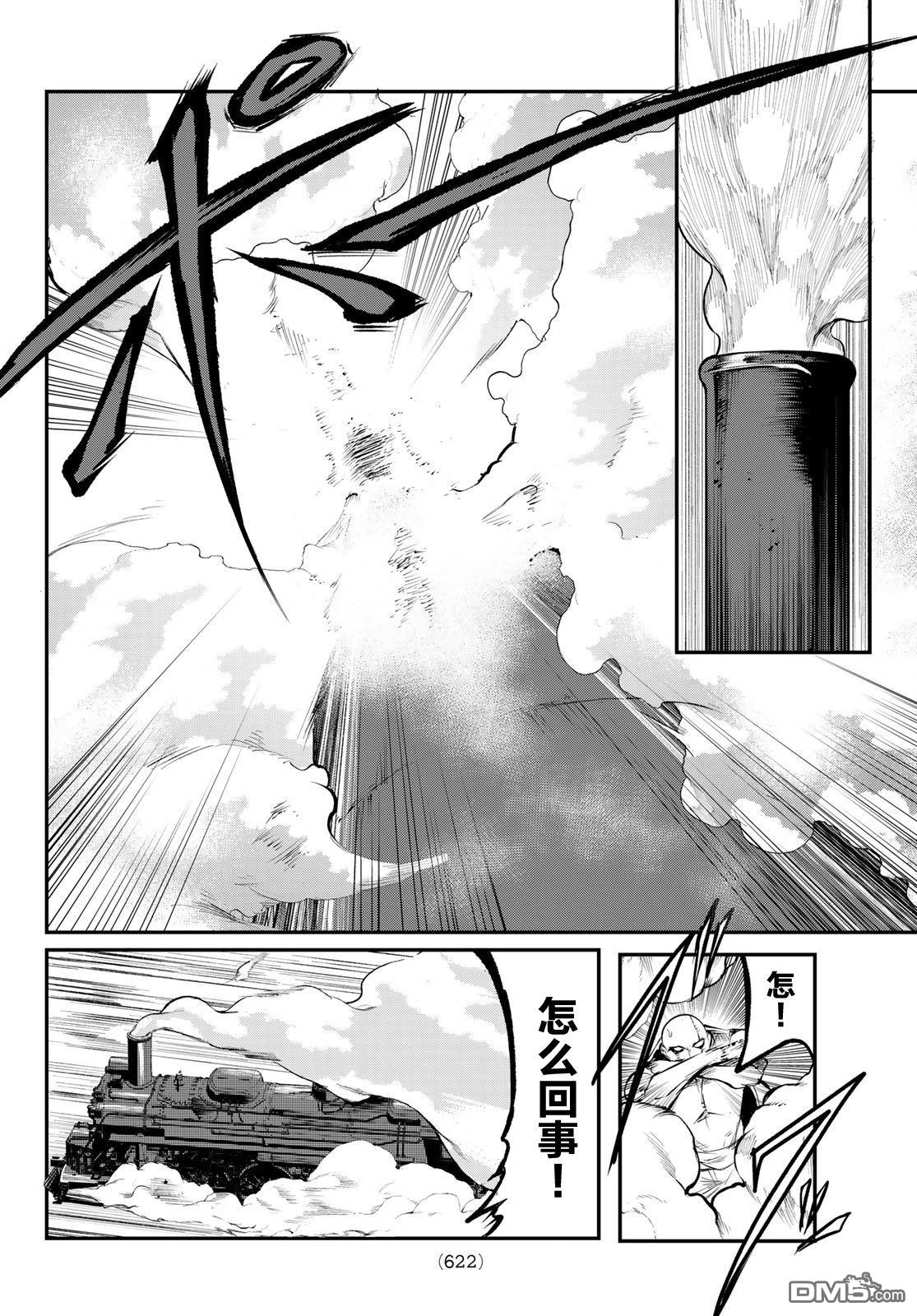 水之左輪 - 第7話 - 1