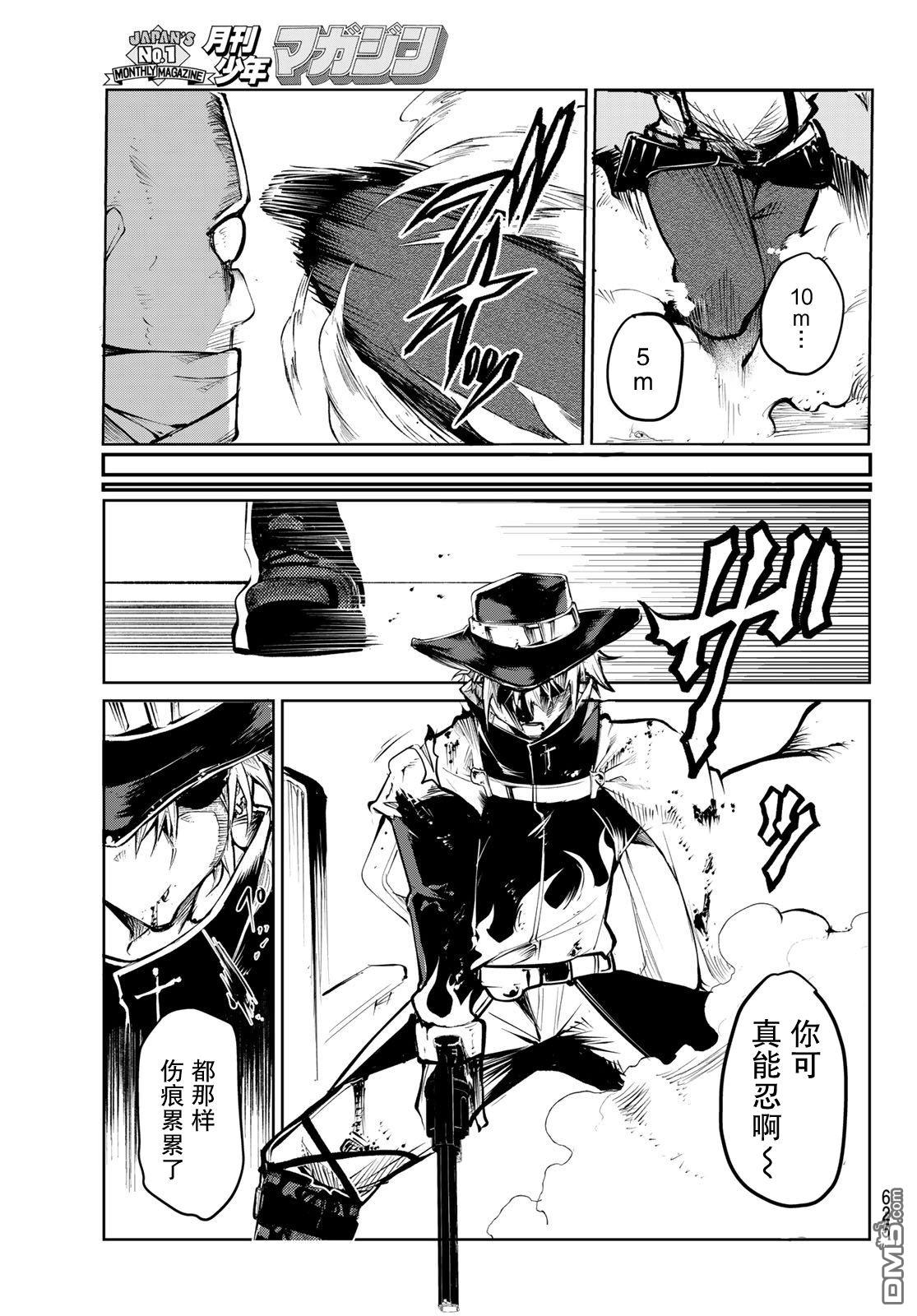 水之左輪 - 第7話 - 4