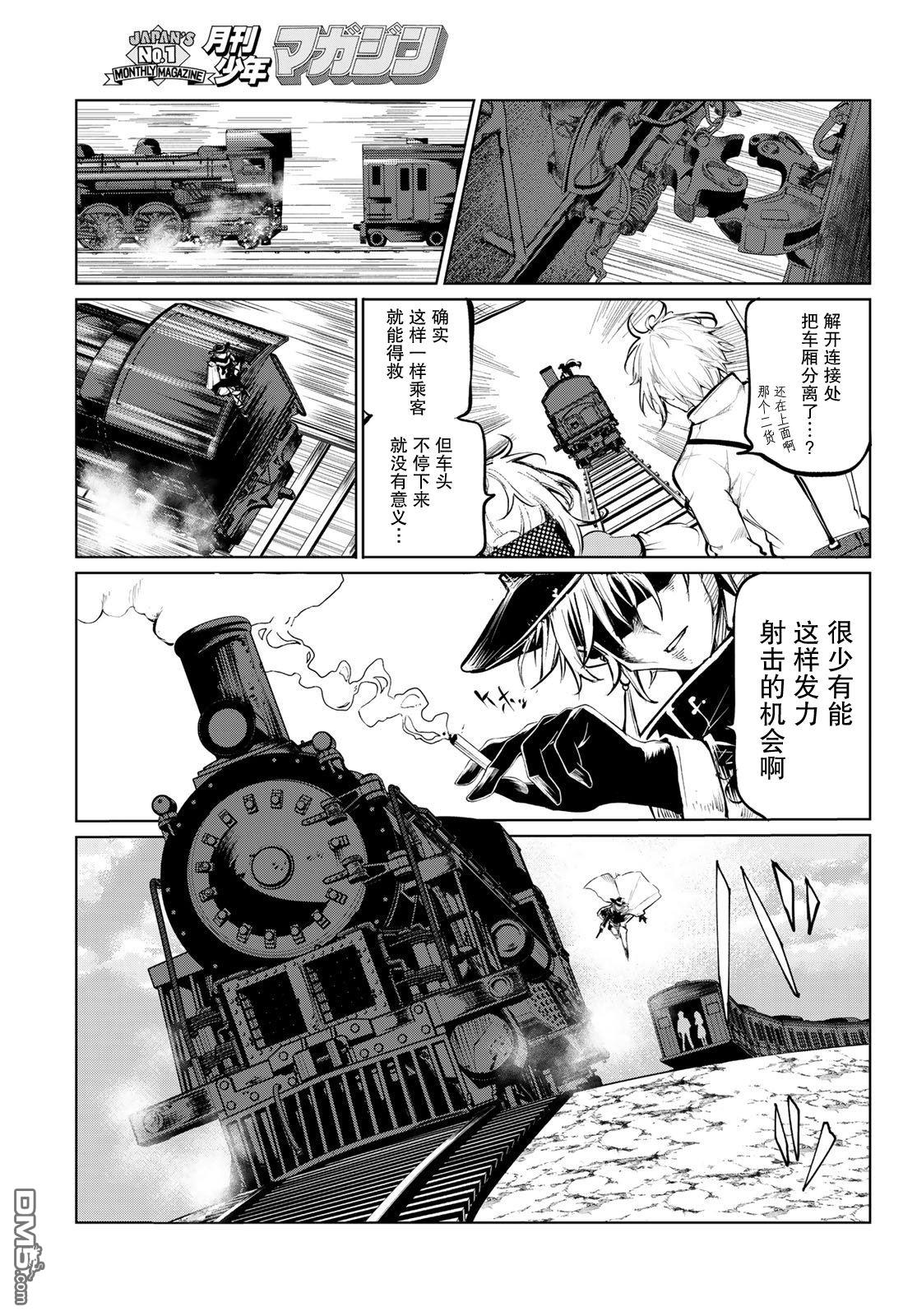 水之左輪 - 第7話 - 5