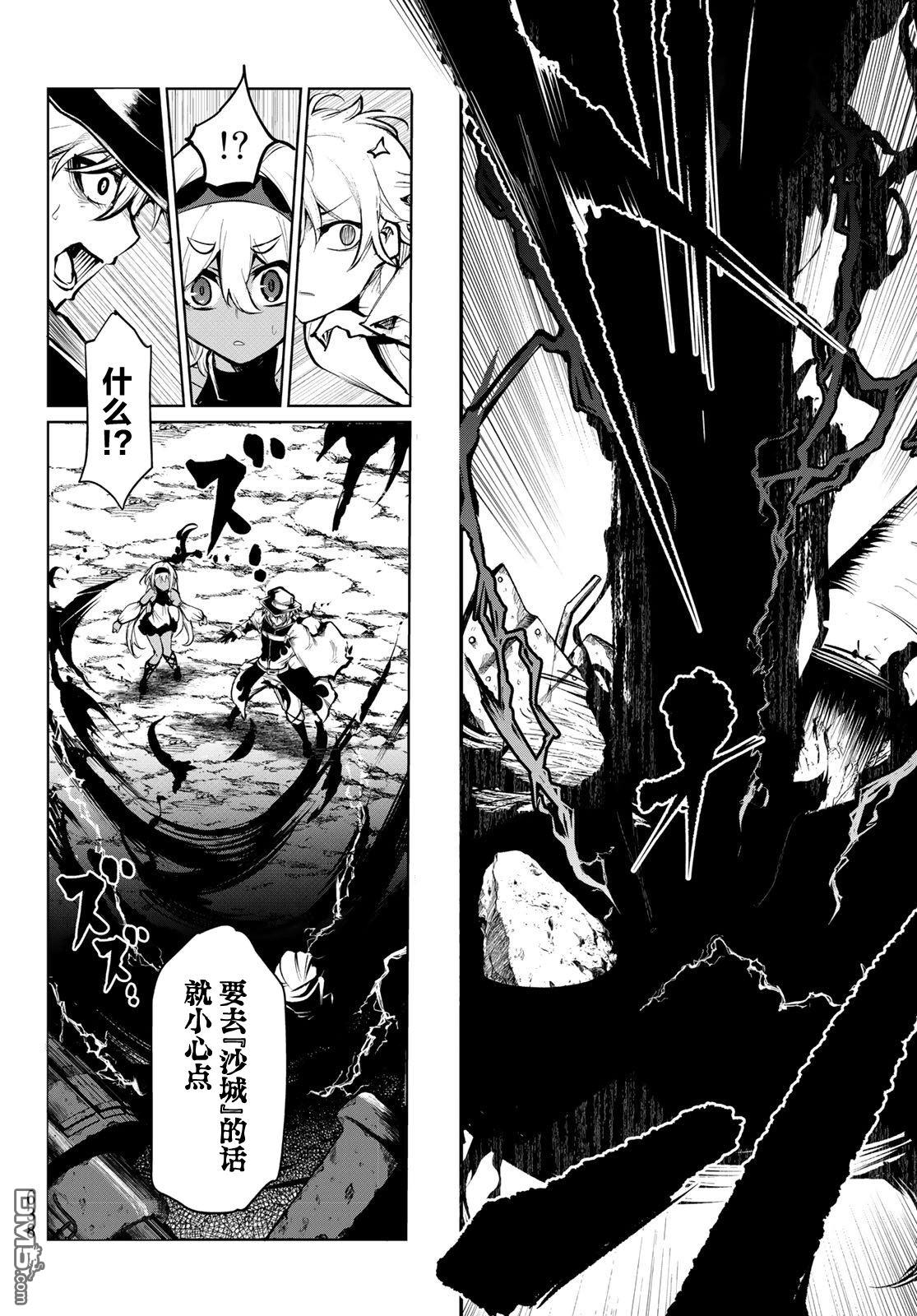 水之左輪 - 第7話 - 2