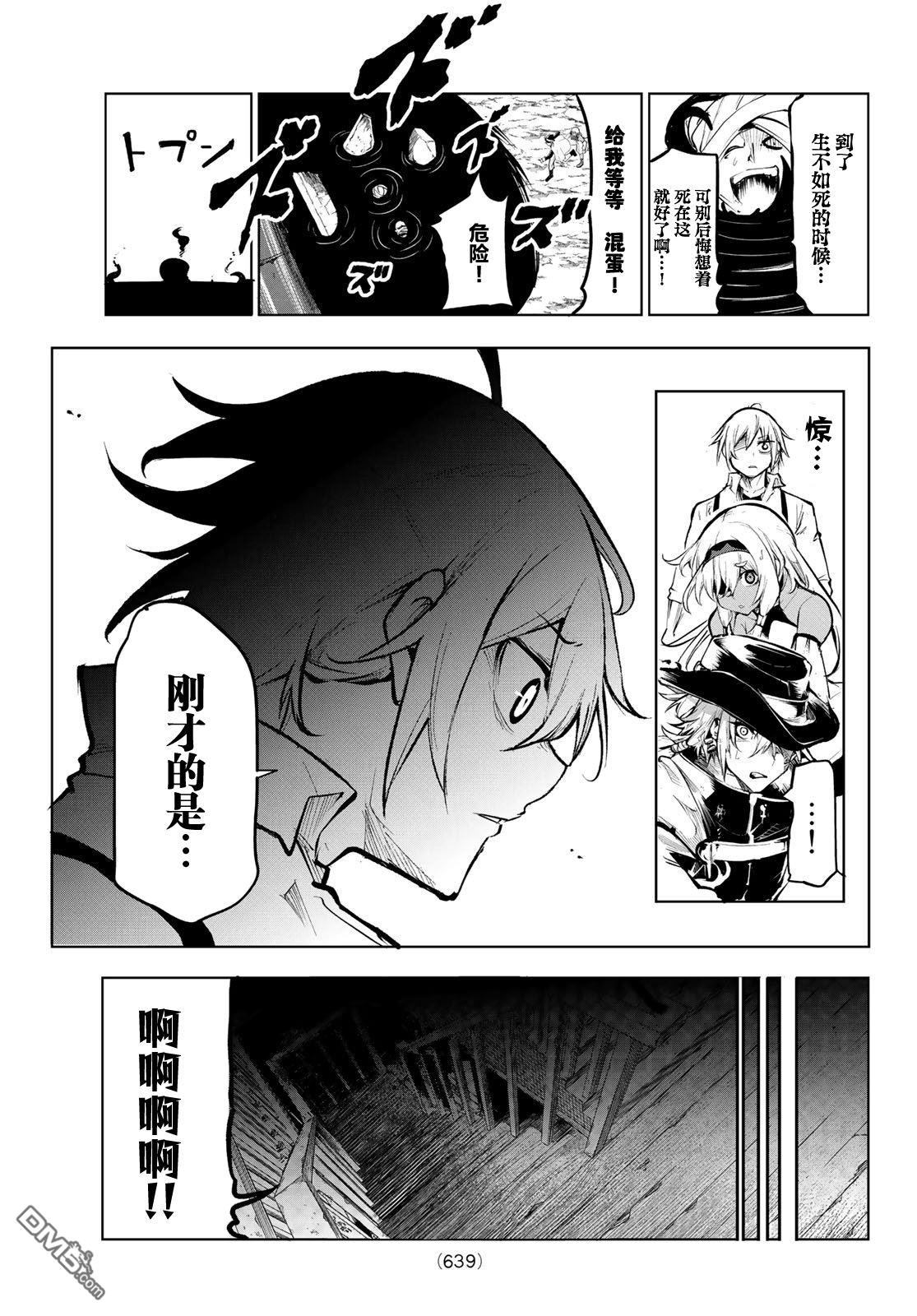 水之左輪 - 第7話 - 3