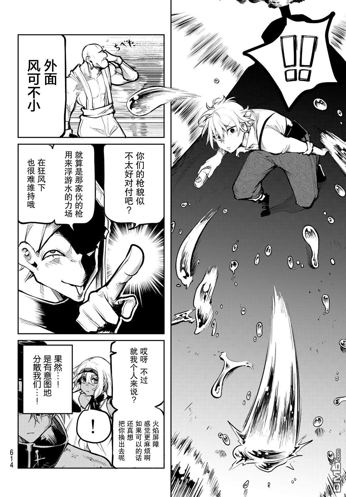 水之左輪 - 第7話 - 7