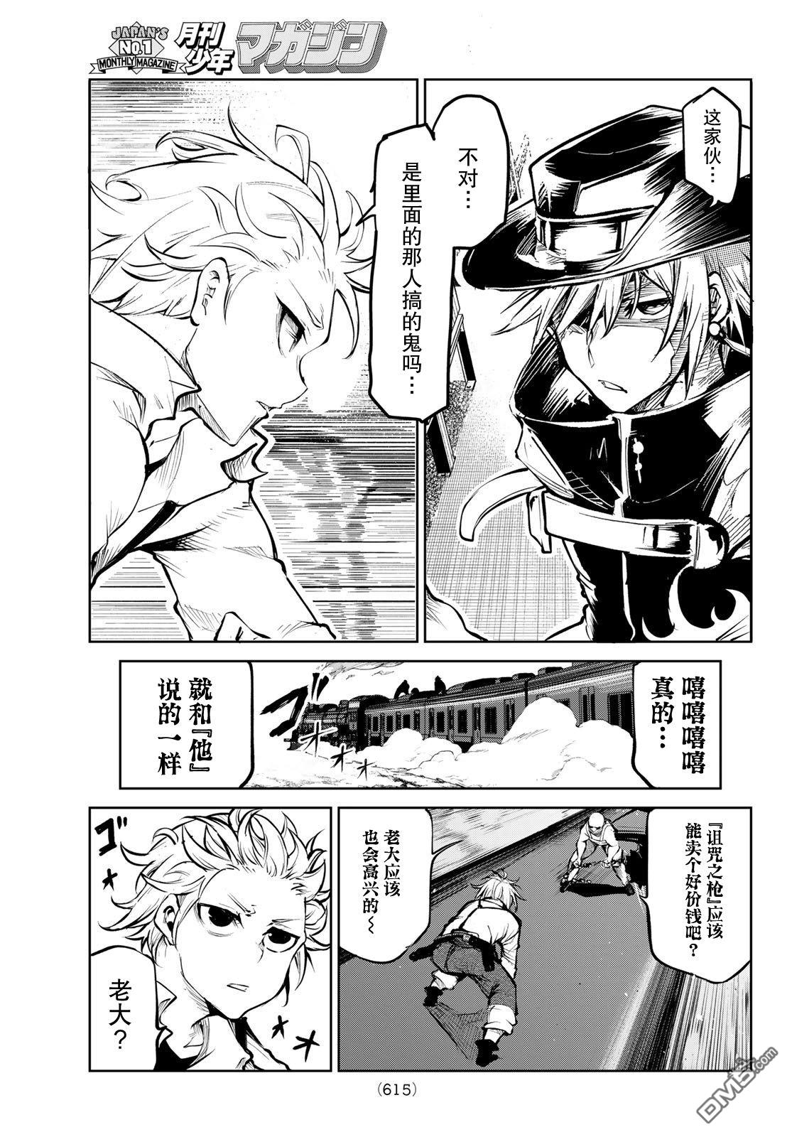 水之左輪 - 第7話 - 1