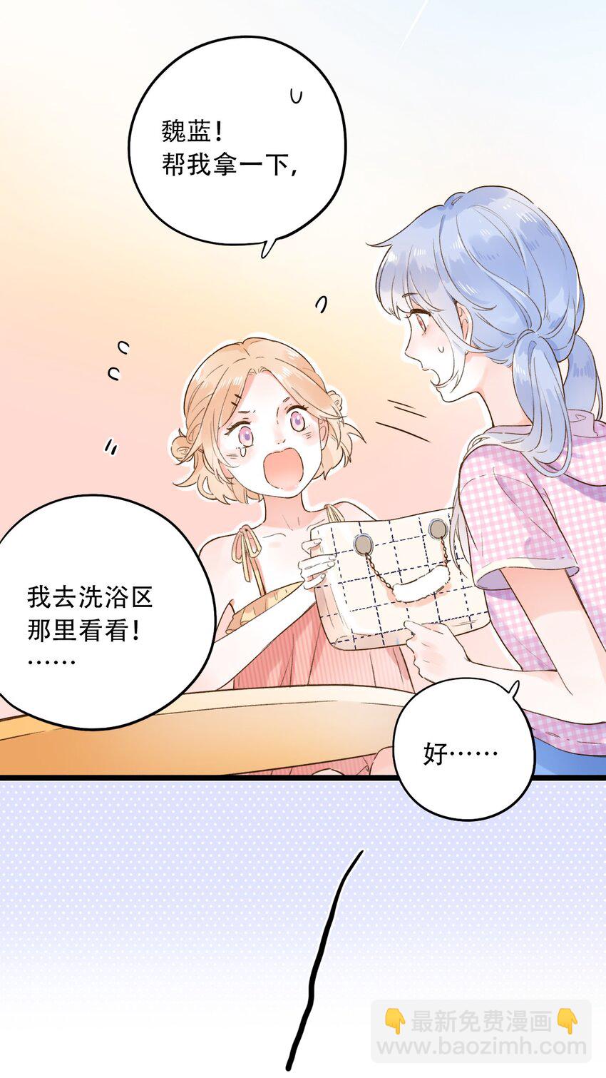 001 变成了男人？！(1/2)-第1话