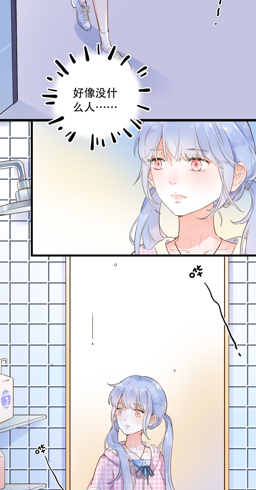 001 变成了男人？！(1/2)-第1话