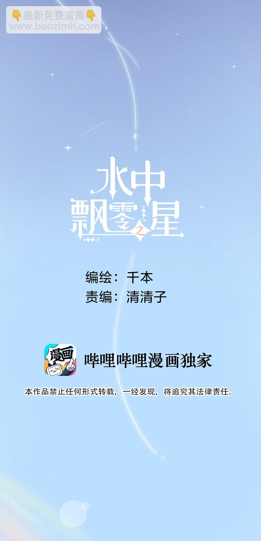 001 变成了男人？！(1/2)-第1话