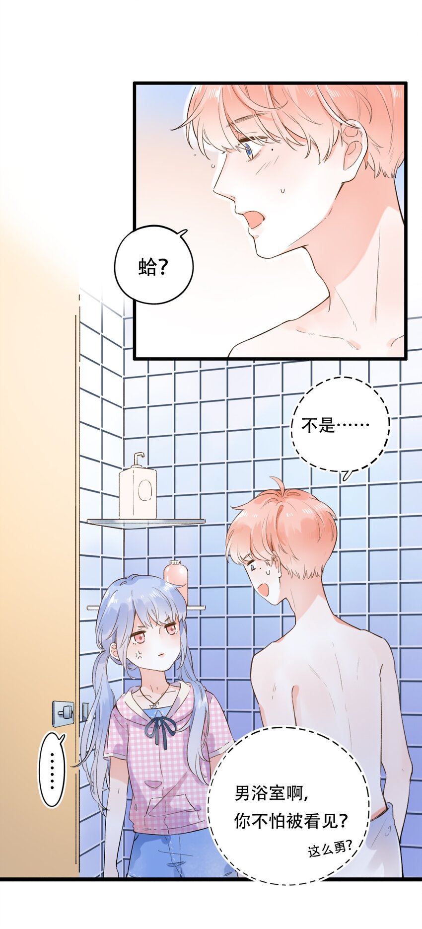 001 变成了男人？！(1/2)-第1话