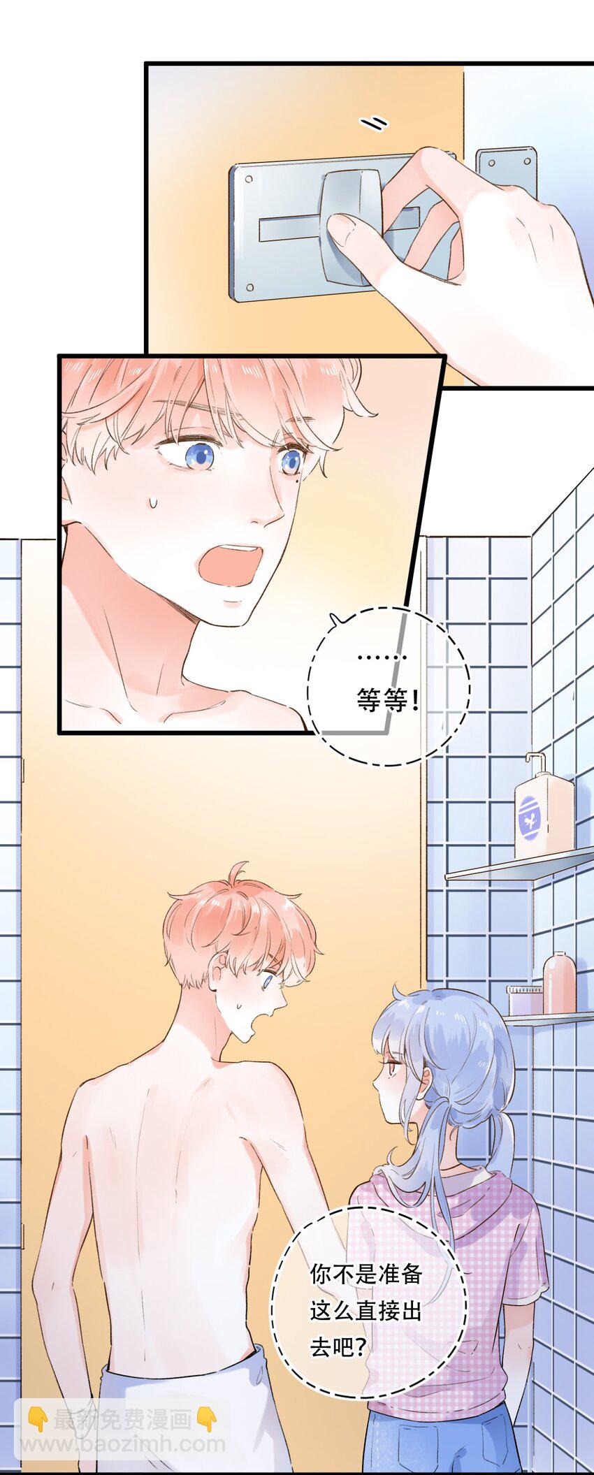 001 变成了男人？！(1/2)-第1话