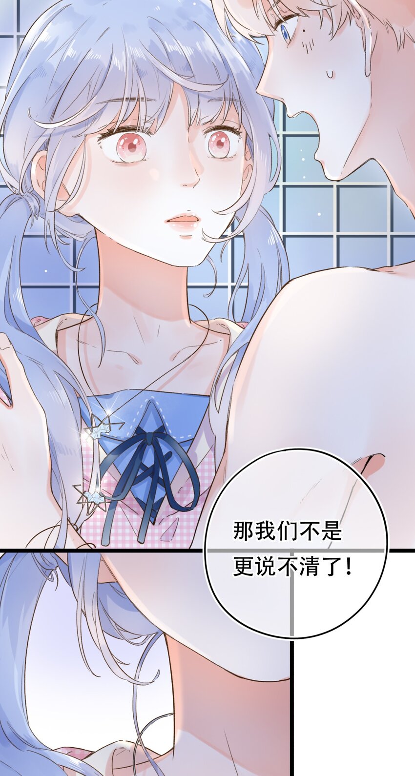 001 变成了男人？！(1/2)-第1话