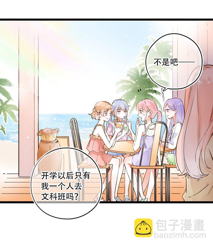 001 变成了男人？！(1/2)-第1话