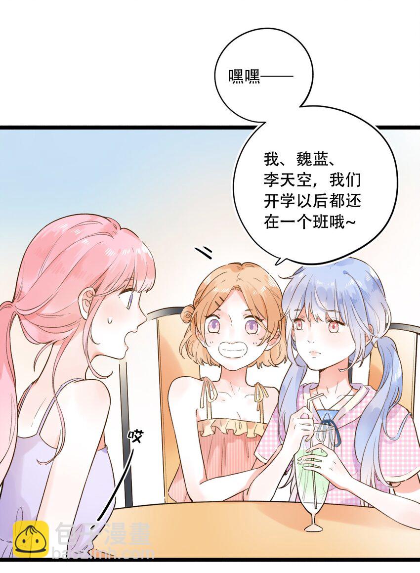 001 变成了男人？！(1/2)-第1话