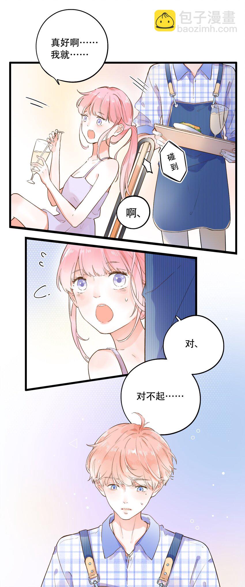 001 变成了男人？！(1/2)-第1话