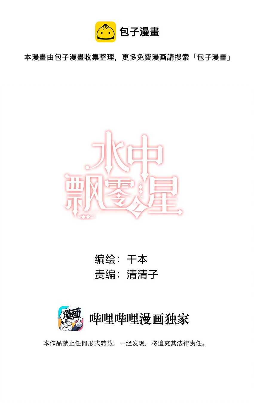 011 生日会，新朋友？-第11话