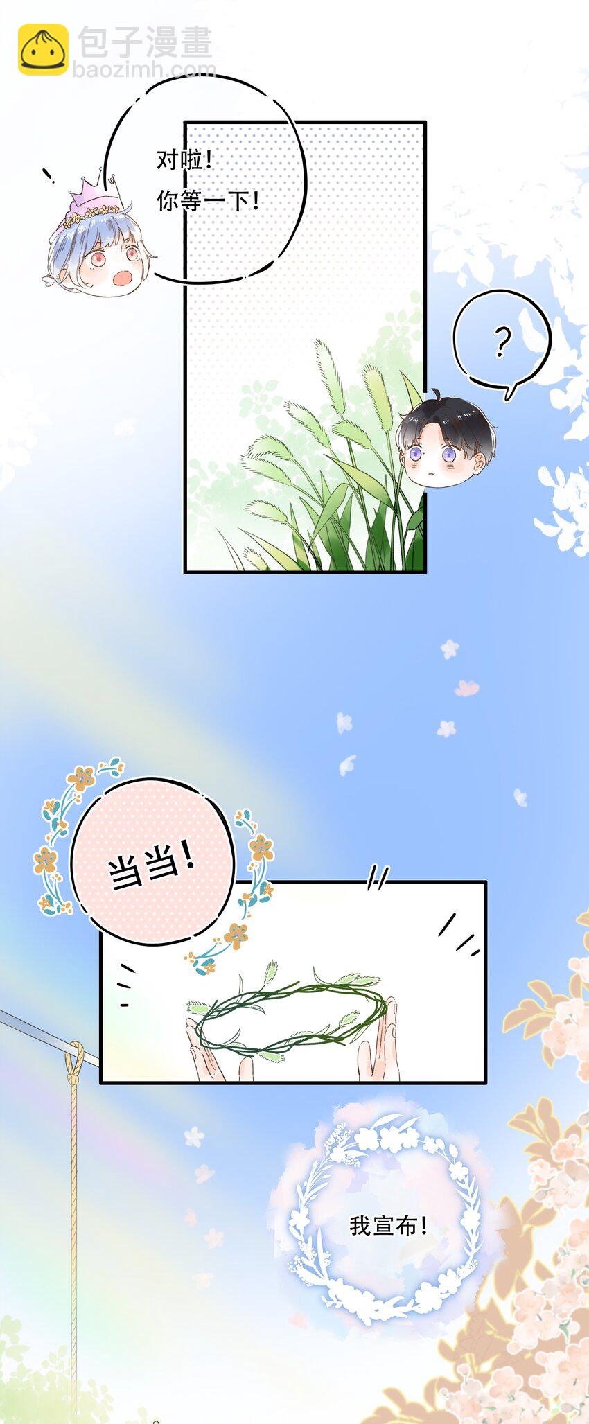 011 生日会，新朋友？-第11话