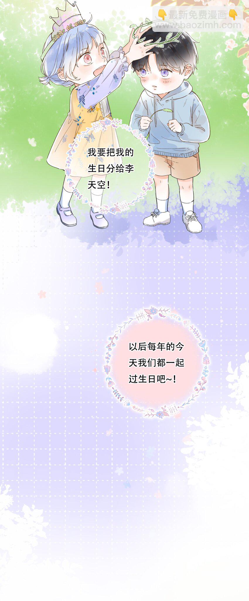 011 生日会，新朋友？-第11话