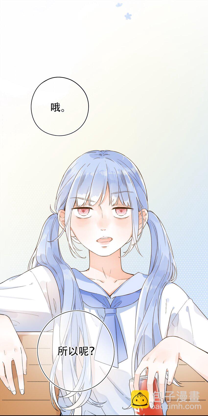 011 生日会，新朋友？-第11话