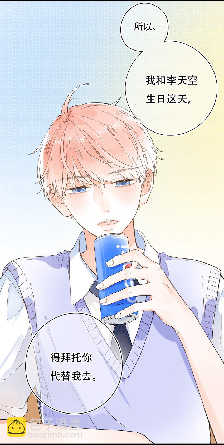 011 生日会，新朋友？-第11话