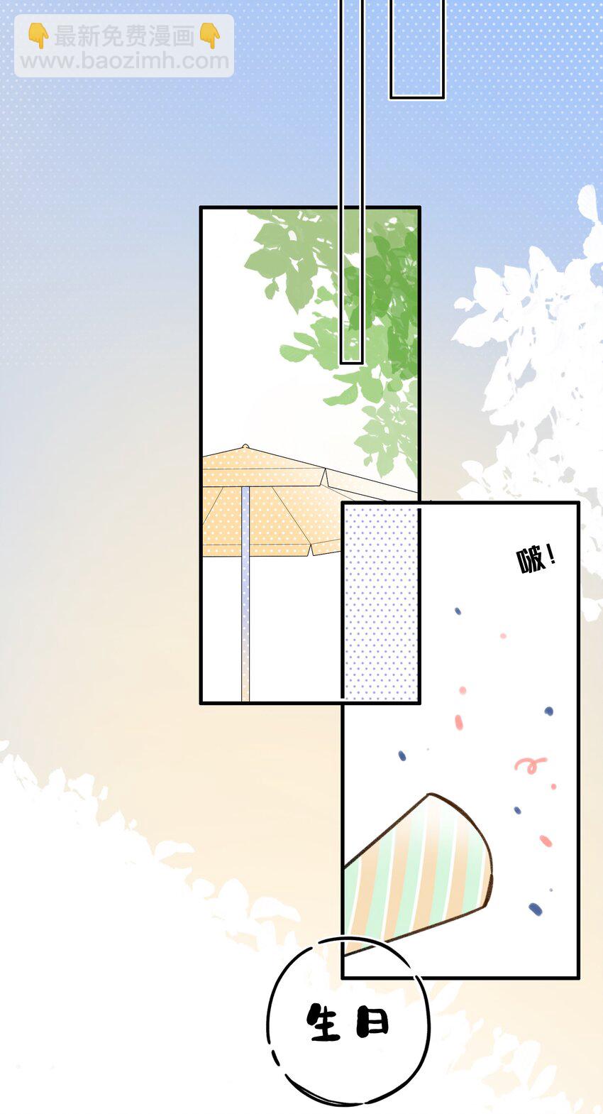 011 生日会，新朋友？-第11话