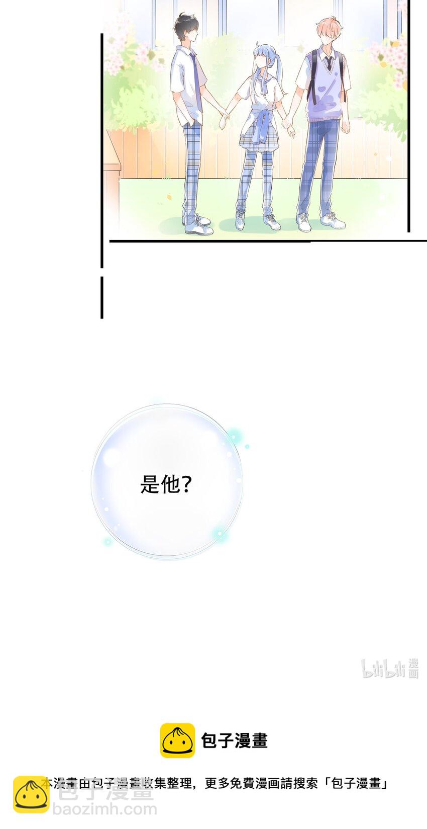 011 生日会，新朋友？-第11话