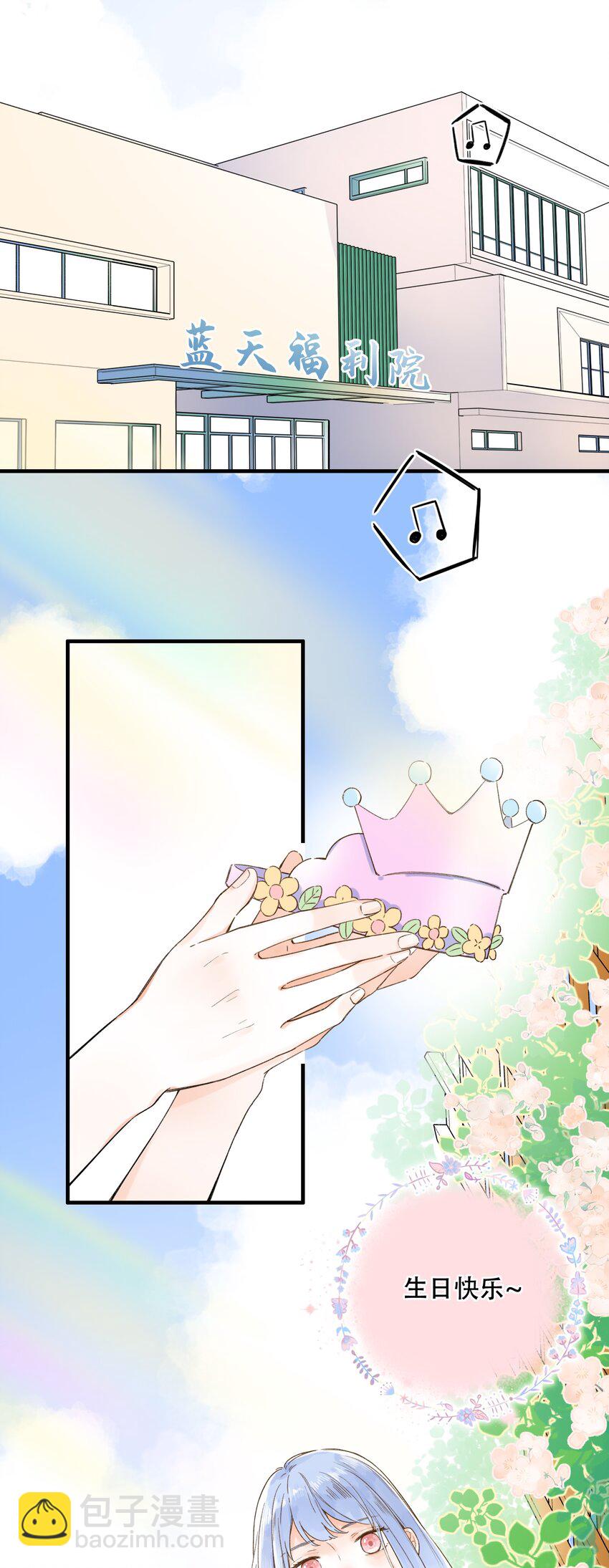 011 生日会，新朋友？-第11话