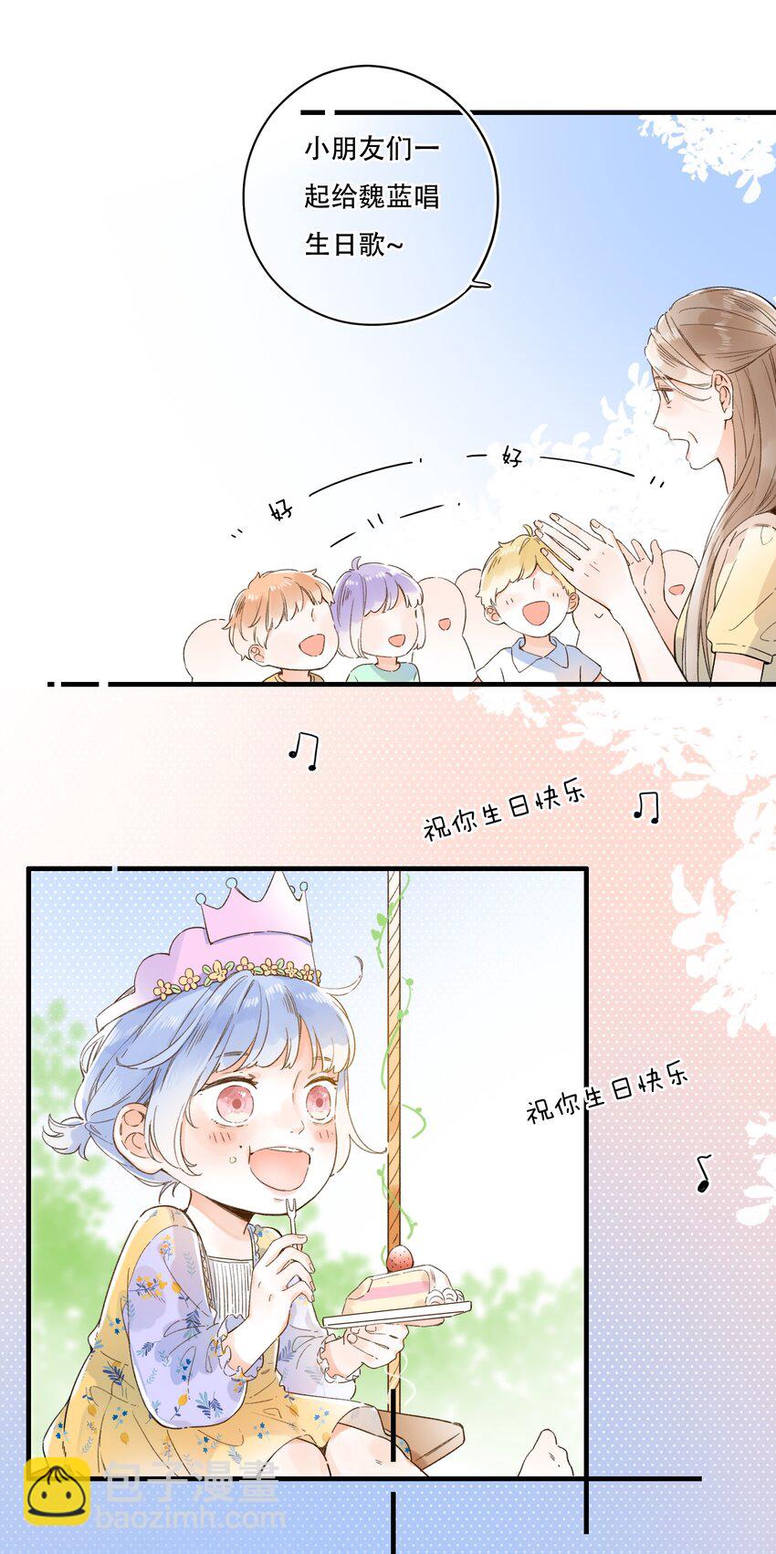 011 生日会，新朋友？-第11话